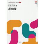 [ бесплатная доставка ][книга@/ журнал ]/ движение контейнер (na-sing* graph .kaEX болезнь . уход 7)/ Hagi ../ сборник Yamamoto ../ сборник 