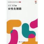 [ бесплатная доставка ][книга@/ журнал ]/ женщина сырой . контейнер (na-sing* graph .kaEX болезнь . уход 9)/.../ сборник Watanabe ../ сборник 