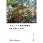 [ бесплатная доставка ][книга@/ журнал ]/ common z. новый земля flat ( иметь машина общественные сооружения библиотека )/ takada ../ работа маленький ..../ работа земля .* иметь машина общественные сооружения ассоциация / сборник работа 