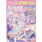 [книга@/ журнал ]/.... Princess ...... Chaly (. клубника ...)/ скала длина ../ произведение ./.