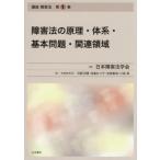 [ бесплатная доставка ][книга@/ журнал ]/ препятствие закон. ..* body серия * основы проблема * относящийся территория ( курс препятствие закон 1)/ Япония препятствие юриспруденция ./ сборник 