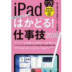 [книга@/ журнал ]/iPad. ...! работа .2026/ Stan da-z