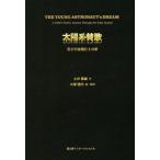 [книга@/ журнал ]/ солнце серия .... космонавт. сон / земля .. самец / произведение большой .. плата /.* Британия перевод 