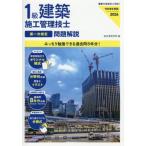 [ бесплатная доставка ][книга@/ журнал ]/1 класс строительство сооружение инженер управления первый следующий сертификация проблема описание . мир 8 года выпуск (2026)/ обобщенный квалификация ../ сборник 