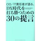[книга@/ журнал ]/DX времена . удар ... поэтому. 30. ../CIOLounge