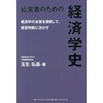 [книга@/ журнал ]/ менеджер поэтому. экономическая история / шар сырой ..