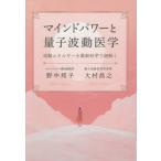 [ бесплатная доставка ][книга@/ журнал ]/ma Индия энергия . квантовый волна перемещение медицина /. средний ../ работа большой .../ работа 