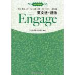 [книга@/ журнал ]/ грамматика английского языка * язык закон Engage 3rd Edition/ большой . гарантия ../ сборник работа сосна рисовое поле super / сборник работа 