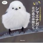 [книга@/ журнал ]/simaenaga. замена дневник зима весна лето осень 3/forest_limit/ работа 