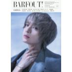 [本/雑誌]/BARFOUT! (バァフアウト) 364 【表紙】 玉森裕太 (Kis-My-Ft2)/ブラウンズブックス(単行本・ムック)