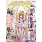 [книга@/ журнал ]/E*2(..) frontier -plus- Vol.8 [ обложка ]. внутри .../ ночь no. есть ( носитель информации Pal Mucc )/E*2 редактирование часть ( монография * Mucc )