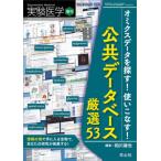 [ бесплатная доставка ][книга@/ журнал ]/ эксперимент медицина Vol.43-No.20(2025 больше .)/. река самец .
