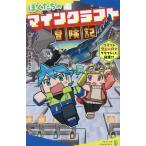 [книга@/ журнал ]/..... мой n craft приключение регистрация (2) (po pra Kimi no bell )/ игла ../ произведение . тест .../.