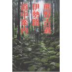 [книга@/ журнал ]/ медведь . старый дорога Исэ город . дорога средний путеводитель /. река мир ./ сборник * работа лес . один ястреб / фотосъемка 