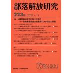 [ бесплатная доставка ][книга@/ журнал ]/ часть ... изучение 223/ часть ...* человек право изучение место / редактирование 