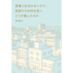 [ бесплатная доставка ][книга@/ журнал ]/ медицинская помощь . жизнь. ....,..... какой . мысль /. гора ../ работа 