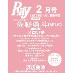 [книга@/ журнал ]/Ray ( Ray ) 2026 год 2 месяц номер больше . специальный версия [ обложка ]....(M!LK)/... . фирма 