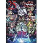 [книга@/ журнал ]/ автомобиль ng сирень * Frontier ~ksoge- Hunter, бог ge-......~ 25 [ обычная версия ] (KC Deluxe )/. груша ./ оригинальное произведение не 2 ../ манга ( комикс 