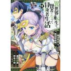 [книга@/ журнал ]/ необычность мир вращение сырой .. человек . станете приключение человек жизнь ~[ магия улучшение ]. необычность мир сильнейший ~ 11 ( gun gun комиксы UP!)/. line различные остров / бог название ..( комиксы )