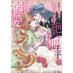 [книга@/ журнал ]/.... женщина. .......... каждый .i зонт .. love сделана 1 (Lunetta)/ осень изначальный . прекрасный / работа 