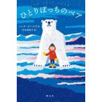 [ бесплатная доставка ][книга@/ журнал ]/....... Bear /. название :THE LAST BEAR/ рукоятка na* Gold / произведение рисовое поле средний . Цу ./ перевод 