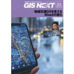 [книга@/ журнал ]/GIS NEXT 93/ next pa желтохвост 