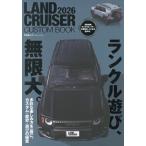 [книга@/ журнал ]/LAND CRUISER CUSTOM BOOK 2026 ( документ .. Mucc )/ документ ..