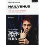 [本/雑誌]/ネイルVENUS 2026年2月号 【�