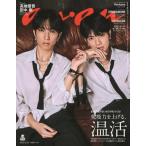 [本/雑誌]/anan(アンアン) 2025年12月24�