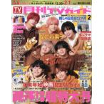 [本/雑誌]/月刊TVガイド福岡・佐賀・
