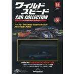 [книга@/ журнал ]/ wild * скорость машина коллекция национальное издание 2026 год 1 месяц 20 день номер / der Goss чай ni* Japan ( журнал )