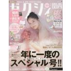 [книга@/ журнал ]/ze расческа . Kansai 2026 год 2 месяц номер [ дополнение ] PAUL &JOE мульти- кейс /lik route ( журнал )