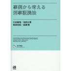 [ бесплатная доставка ][книга@/ журнал ]/ пример из мысль ... доказательство . закон ( юриспруденция .. Library .)/ река .../( другой ) работа 