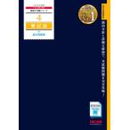 [ бесплатная доставка ][книга@/ журнал ]/. регистрация теория прошлое рабочая тетрадь 2026 года выпуск ( консультант по вопросам налогообложения экспертиза серии )/TAC акционерное общество ( консультант по вопросам налогообложения курс )/ сборник работа 