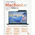 [ бесплатная доставка ][книга@/ журнал ]/ сейчас день из можно использовать MacBook Air &amp; Pro/ ветка . основа / работа 