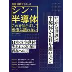 [ бесплатная доставка ][книга@/ журнал ]/sin* половина проводник это .... делать будущее. язык . нет ( отдельный выпуск Nikkei наука )/ Nikkei наука редактирование часть / сборник 