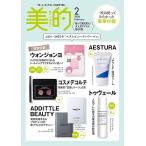 [книга@/ журнал ]/ прекрасный . специальный 2026 год 2 месяц номер очень популярный item BOX версия [ дополнение ] AESTURA увлажнитель крем,won John yo сиденье упаковка,tuve-ru лосьон,ADDITT