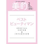 [книга@/ журнал ]/ прекрасный .(BITEKI) 2026 год 2 месяц номер больше .SPECIAL EDITION [ специальный выпуск ] 2025 год [ впечатление cosme ] Award / Shogakukan Inc. ( журнал )