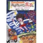 [книга@/ журнал ]/ привидение .... Hanako san ........ серп кама ..(.... много 161 привидение ... специальный )/. глициния ./ произведение .книга@..../.
