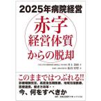 [ бесплатная доставка ][книга@/ журнал ]/2025 год больница управление красные буквы управление body качество c ../ Inoue ../ работа сосна . толщина ./ работа 