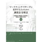 [ бесплатная доставка ][книга@/ журнал ]/ маркетинг *li search ... делать человек поэтому. исследование закон * анализ разрешенный количество исследование * эксперимент исследование *.. исследование. исследование закон . основа . анализ закон / Япония ma-ke
