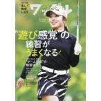 [книга@/ журнал ]/Waggle(wagru) 2026 год 2 месяц номер / реальный индустрия . день главный офис ( журнал )