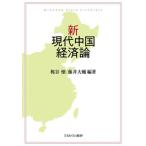 [ бесплатная доставка ][книга@/ журнал ]/ новый * настоящее время China экономика теория /.../ сборник работа глициния . большой ./ сборник работа 