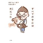 [книга@/ журнал ]/ все. центр. собака был / высота криптомерия *Jay* 2 ./ работа стрела часть Taro /.