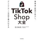 [книга@/ журнал ]/TikTok Shop большой все предприниматель. ... расширение .,klieita-. прибыль . максимальный . делать /..../ работа 