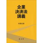 [ бесплатная доставка ][книга@/ журнал ]/ предприятие расчет закон ../ рисовое поле .../ работа 