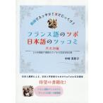 [книга@/ журнал ]/ французский язык. tsubo японский язык. tsuko плата название . сборник / Nakamura прекрасный ../ работа 