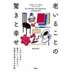 [книга@/ журнал ]/...... удивительно ... в дальнейшем год . накладывающийся ... вы .,88 лет. автор c письмо /. название :The Wonder and Happiness of Being Old/sof