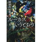[книга@/ журнал ]/ Lucas. ... клетка /. Цу река . море / работа 