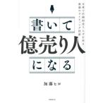 [ бесплатная доставка ][книга@/ журнал ]/ написать [ сто миллионов продажа человек ] стать текст . подавляющий выручка от продажи . произведение . сильнейший свет технология / Kato hiro/ работа 
